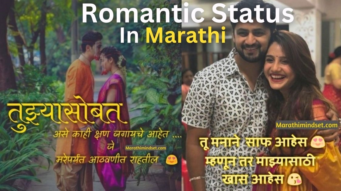 Romantic status in Marathi love status HIndi